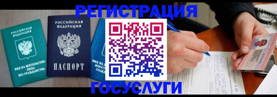 где прописаться в Сочи