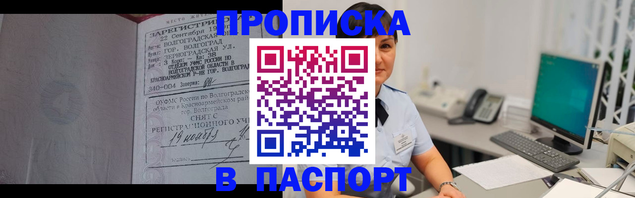 найти адрес прописки в Сочи