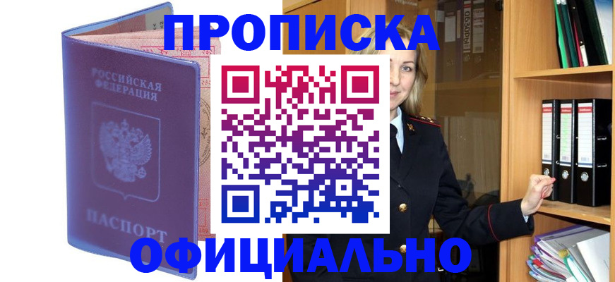 регистрация для школы в Сочи