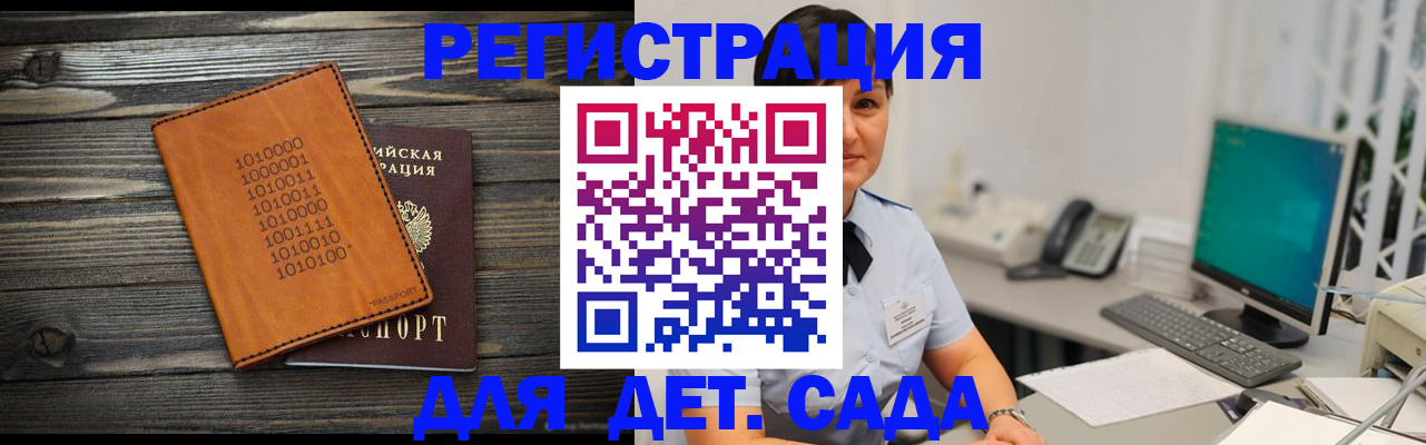 временная регистрация в Сочи