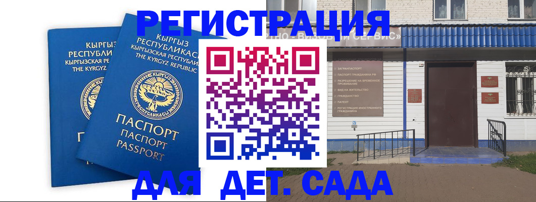 прописка иностранных граждан в Сочи