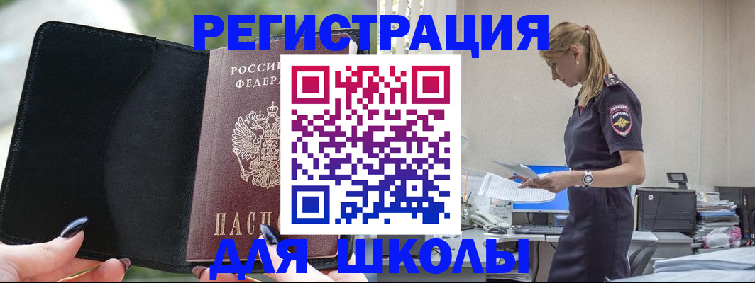 прописка в квартире в Сочи