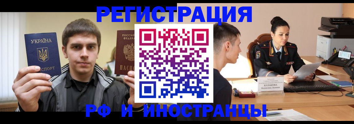 временная регистрация надежно в Сочи