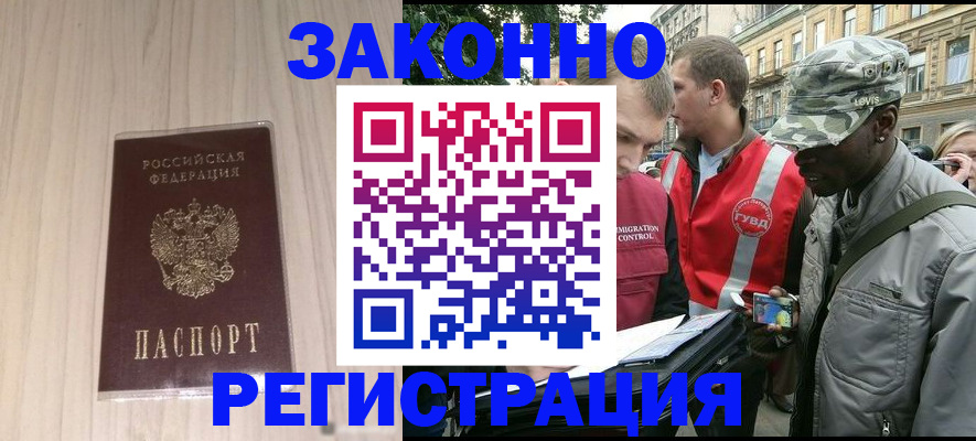 временная регистрация госуслуги в Сочи