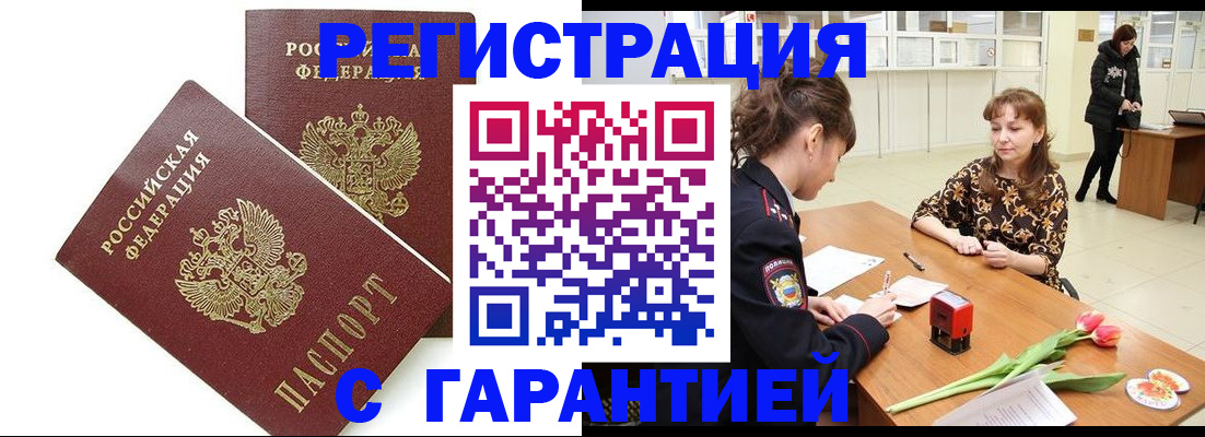 временная регистрация госуслуги в Сочи